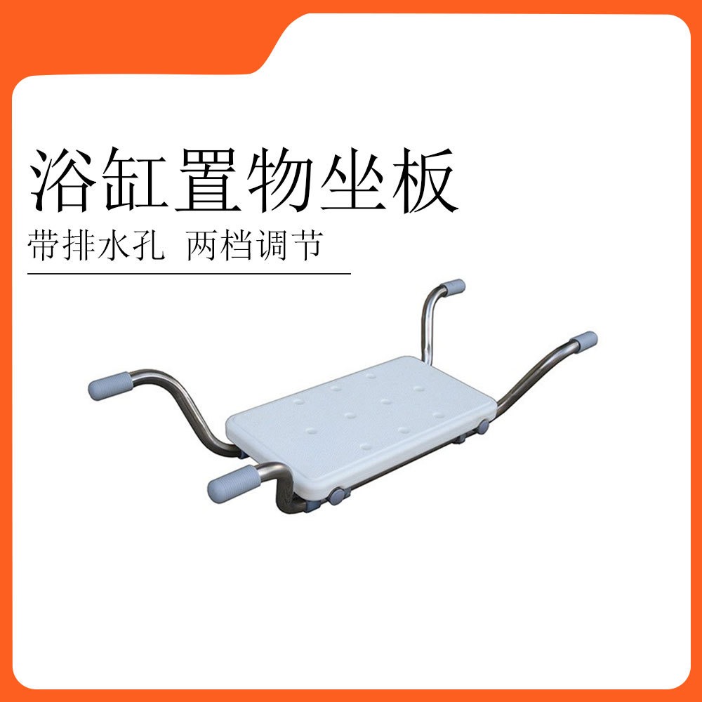 亚马逊不锈钢宽度可调节浴缸 坐椅防滑浴缸架 浴盆凳凳座椅带靠背