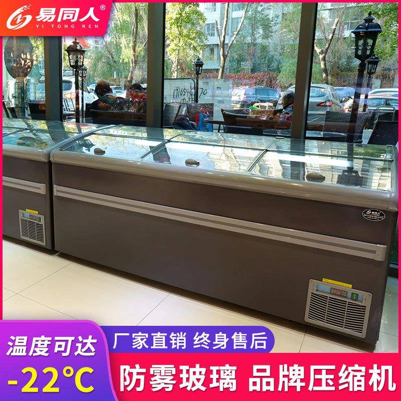 超市无霜组合岛式商用卧冰箱冰柜淇淋雪糕冰冷柜生鲜RDC冷藏冻展