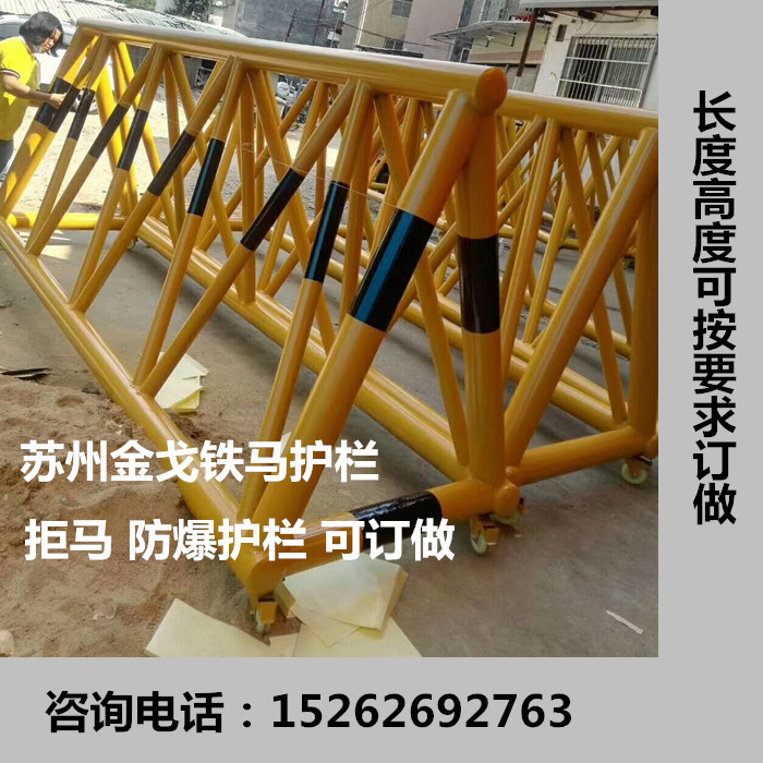 移动拒马护栏防冲撞路障