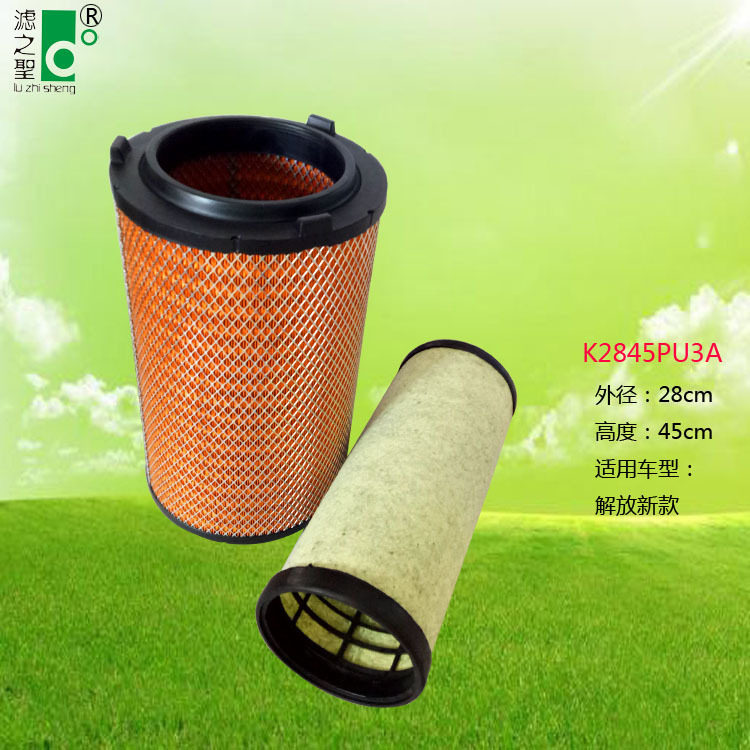 K2845PU3A汽车空气滤清器总成