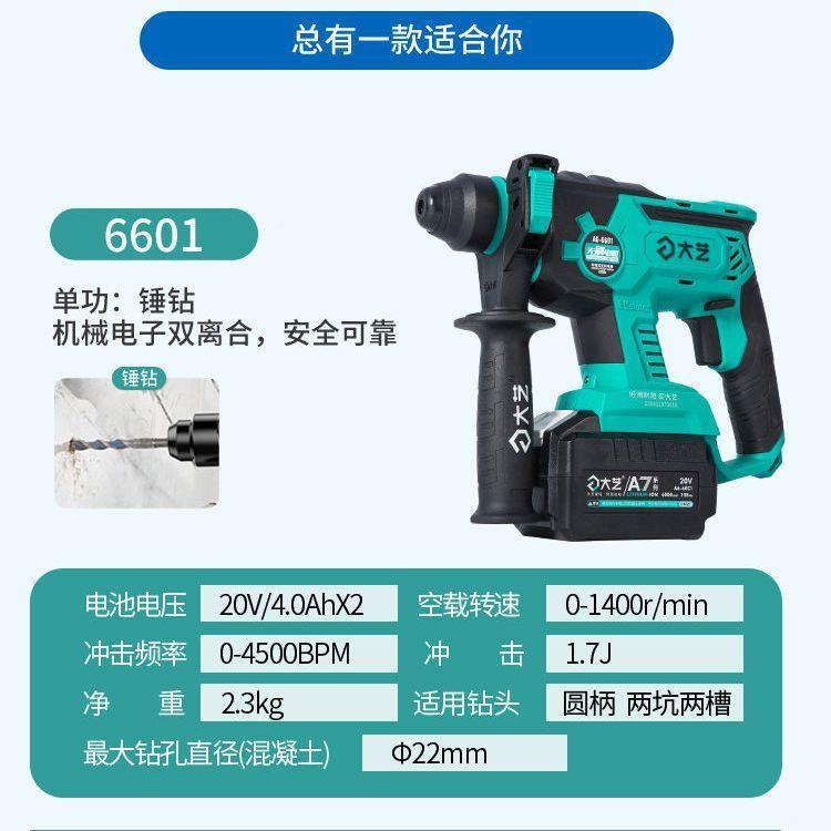 电电锤套刷装电镐412两三用件电动工具大全充四套组合无锂电电钻