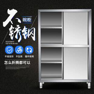 不钢橱柜柜四沃美门碗柜洁立柜储物锈柜保餐具柜商用家用厨房