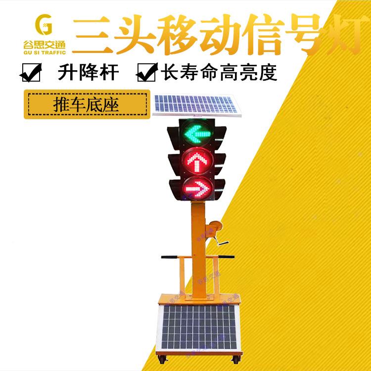 太红阳交能红绿灯通号灯可升降信号灯学校十信字路口临时移YD-200