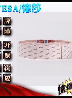 德1莎51换e780tsa5780532纸张飞接淋膜接纸高速卷胶带