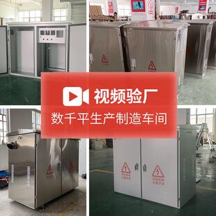 户外压综合配低箱JPJP柜综合智能不锈钢计量多功能电偿装置无功补