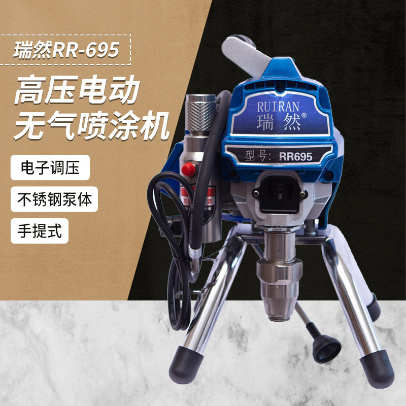 柱塞式喷涂机 695高压无气喷涂机 腻子粉砂浆喷涂机