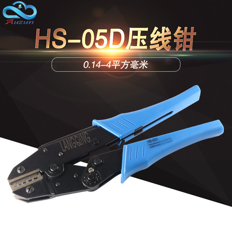 重载冷压线钳10A/16A航空插针