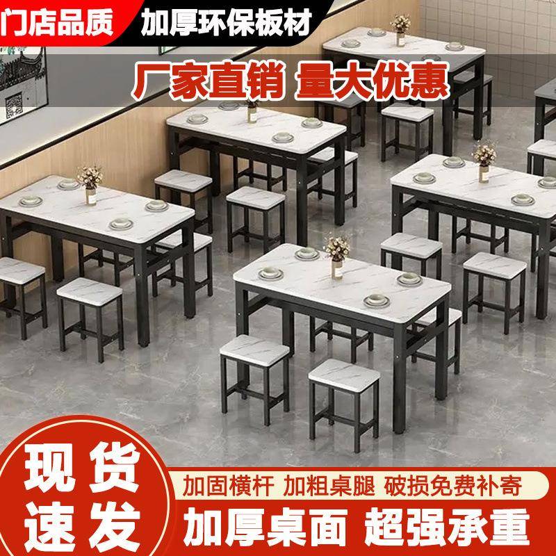 小吃桌椅组合早餐餐饭店160专用桌椅商用长形组合桌简店约餐桌家