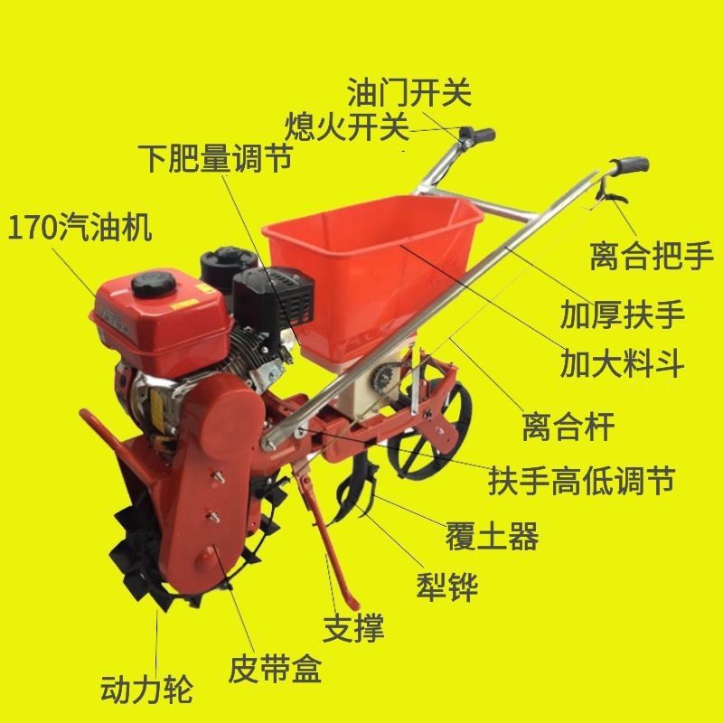 多功能手推式汽油施肥播种机