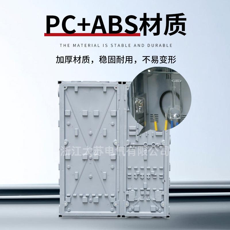 国网南网料透明单相四表采810*715*集电表防多功箱能计量塑箱加厚