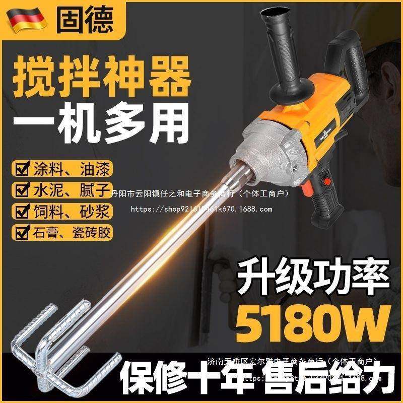 钻拌机大功率水漆泥砂浆腻子粉打搅灰机水多功GGW能飞机钻油搅拌,鲜花速递/花卉仿真/绿植园艺,其它园艺用品,淘宝优惠券,粉丝福利购,淘宝优惠卷