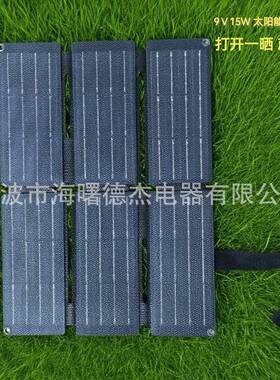 10W2W3W400W便携式折太阳能充电包手叠SMK机太阳能充0电板