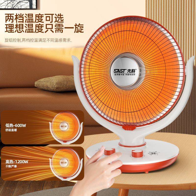 2ltao100325新款取省电烤热风扇小太阳暖器0家用节能火炉冬季婴儿