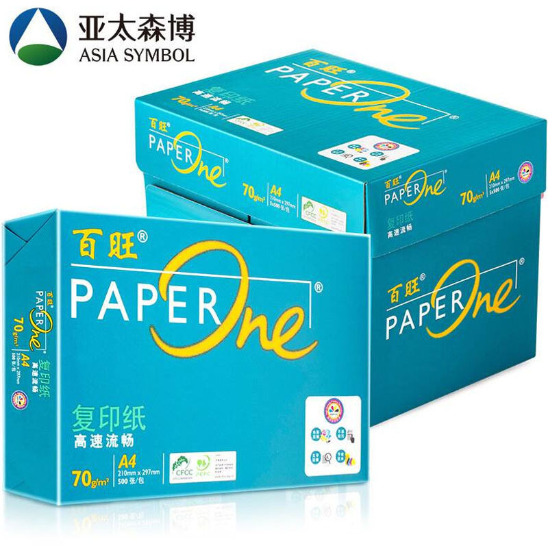 亚太森博A470g打印复印纸500张