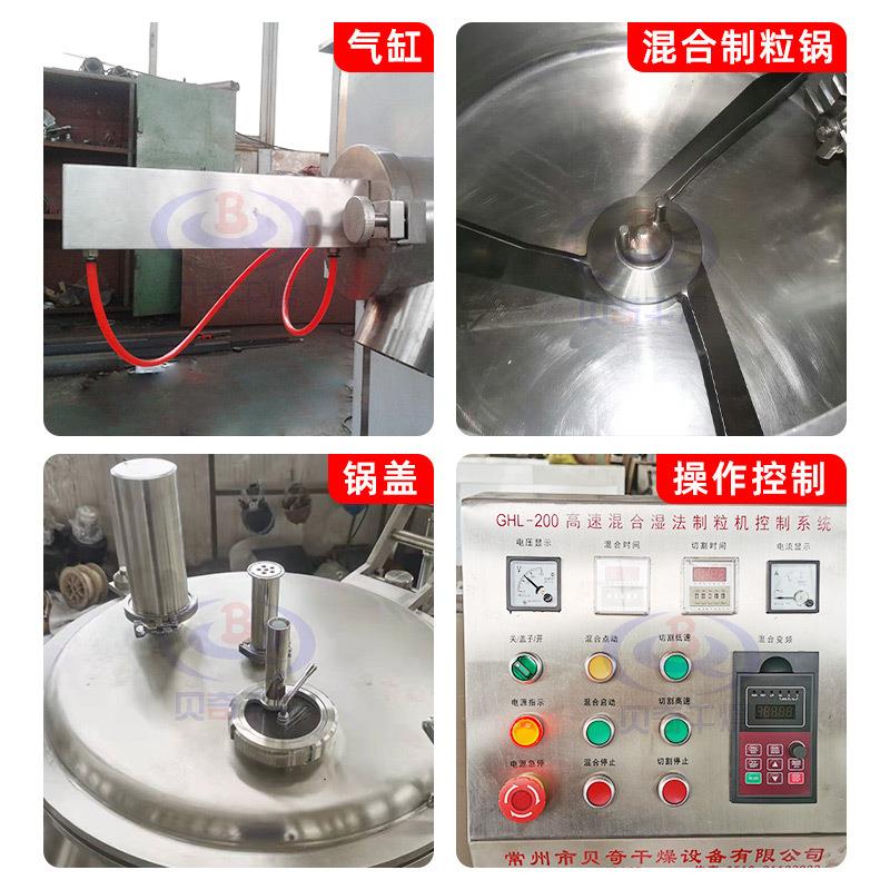 造实验室高速湿法混合制机粒阿斯巴甜粒机化工颗湿粒法822制粒机