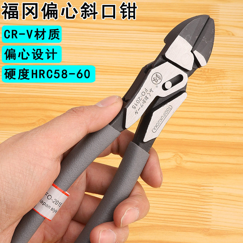 福冈工具2015工业斜口钳8寸