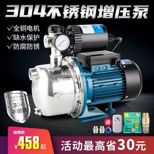 g来eu自水增压家泵全自动小型2抽水泵不锈钢自INA吸泵用水井抽水