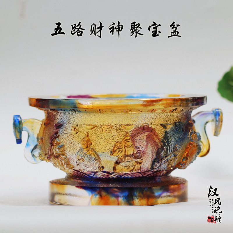 古法琉璃五路财神聚宝盆居家客厅办公招财摆放风水摆件开业送礼