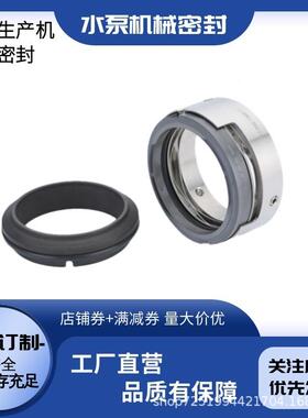 配用上东方DFS600EHO-S6/6CS机械海密封现货DFS专用密封件