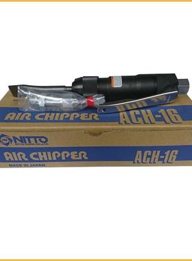 日东工器NITTO0KOHKI气铲AACH-16CH-1动6ACH-2CH-24气动剥离机高