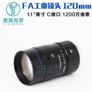 120mm工头业镜接口长焦工WGH业机镜头1.1英寸F3.5无畸变FAC镜相头
