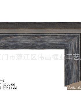 LH09画95松木拉纯丝画框实木框线条PFY艺术画线框条