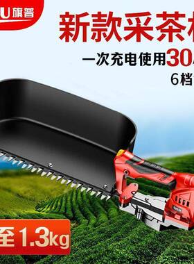 充电式茶机进采口德新国款无刷锂电背负式全动采茶机单手自摘IIX