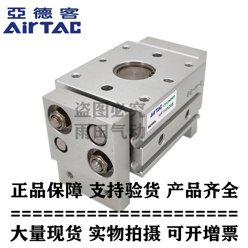 亚德客宽阔气动手指缸 HFT16X30S HFT16X40S HFT16X60S HFT16X80S