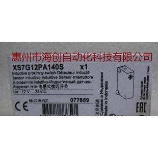 配包装 12P140S应7用装 搬运 接近471开关XSG12PA140SXGS7 原A装