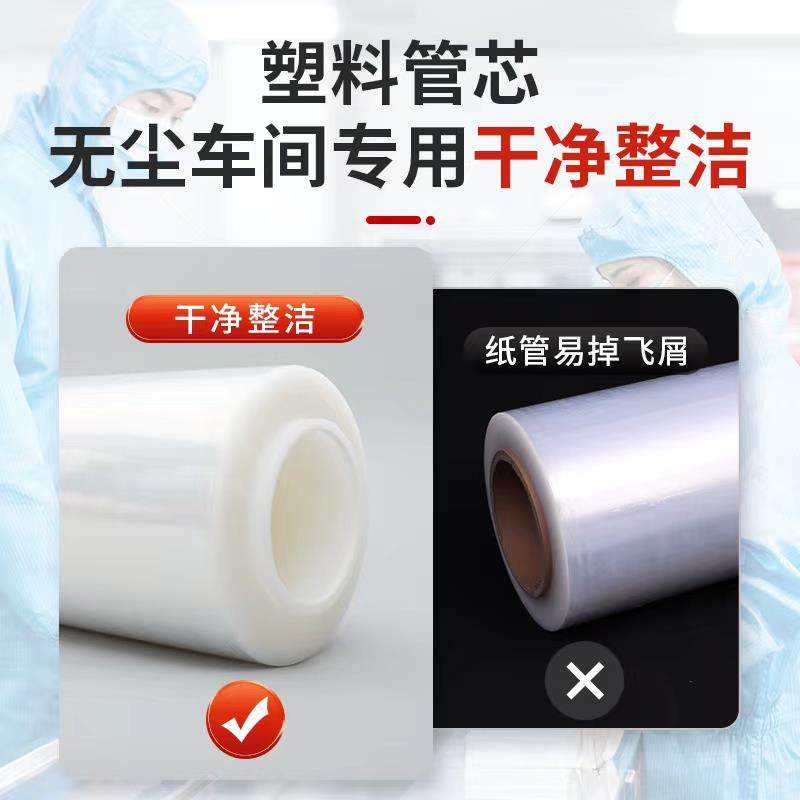 塑料管间芯缠绕膜打包膜装膜拉伸大卷膜无尘车工QOO业透明包薄膜