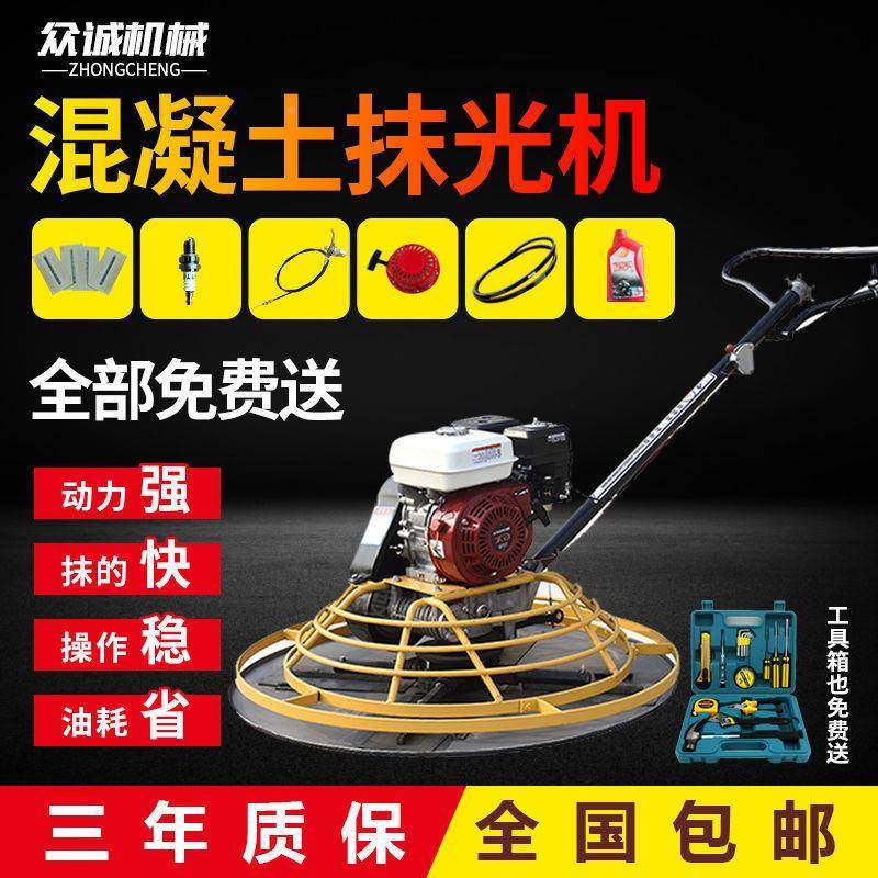 汽混子421凝土光机油机地坪水泥抹磨光机抹平机电抹路面收光机压