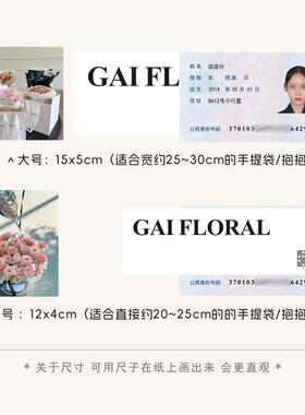 该设计鲜花手提JLP袋不干胶贴定抱g制纸抱桶花店标签loo贴极简大