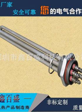 大功率潜水加热管20V3VAE电8V工业水0箱热水槽油罐加热棒2品质保
