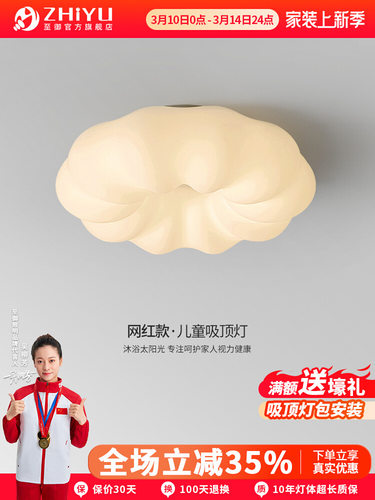 云朵灯简约现代卧室护眼灯网红南瓜灯儿童房吸顶灯主卧室灯具