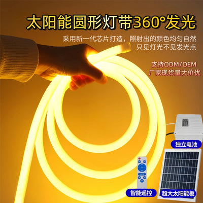 220LED圆形太阳能灯工程庭院别墅花园氛围户外室外摆摊防水软灯带