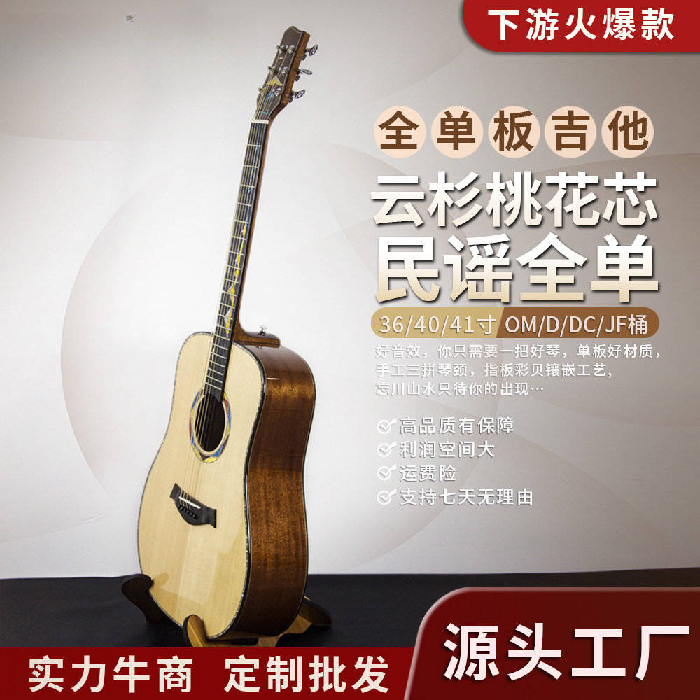 云玫全单吉他38寸40寸41寸云杉桃花芯亮光缺角 吉他 初学专业演奏