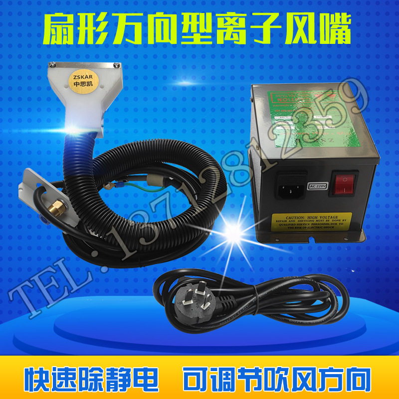 万向管蛇形除静电离子风嘴扁形