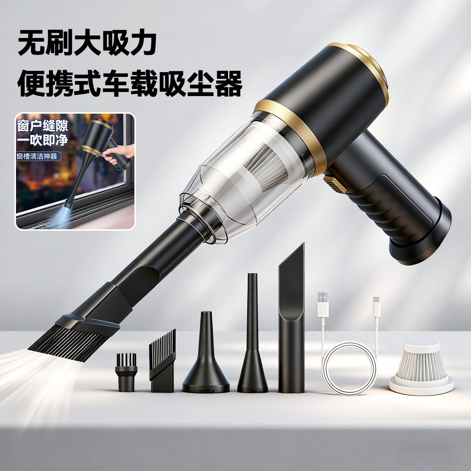无刷电机无线手持车载吸尘器