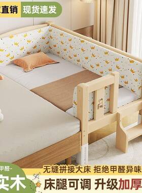 IKF实木拼接床加儿宽带大床边男宝宝单人小床女儿童床护栏可调节