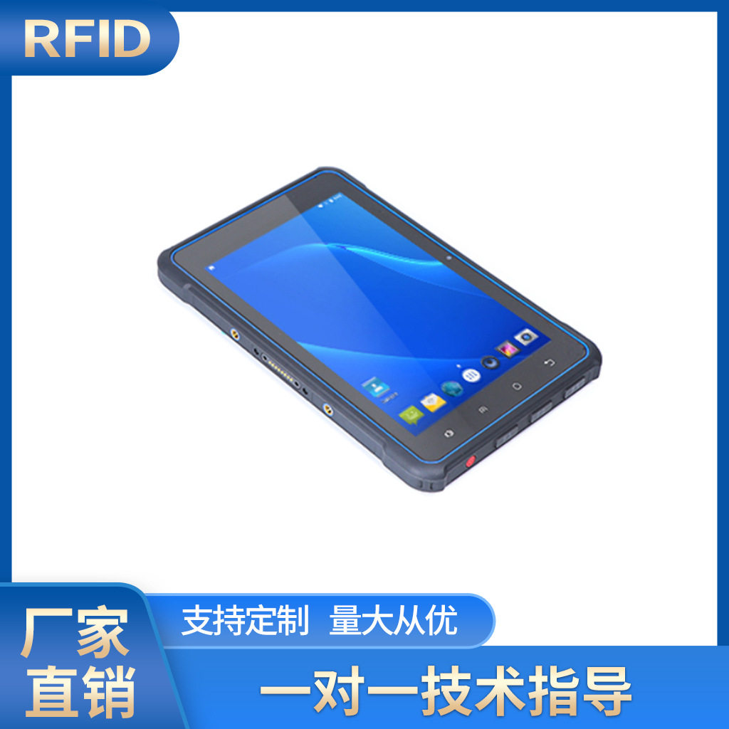 RFID超高频工业三防PDA平板