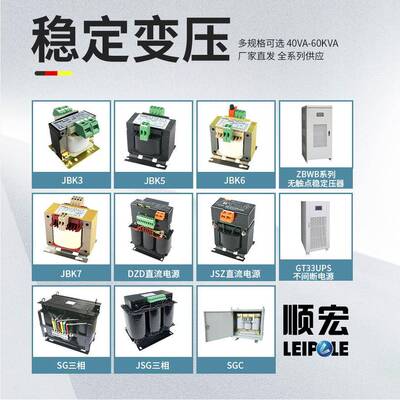 雷普直流电功源变压器SZ系列低耗XOB大容量变压p器稳J压器leiole