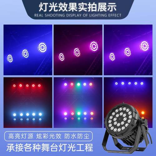 4捷创2颗防水帕全彩户外婚庆led灯色SF244A灯面染光灯舞台灯光设