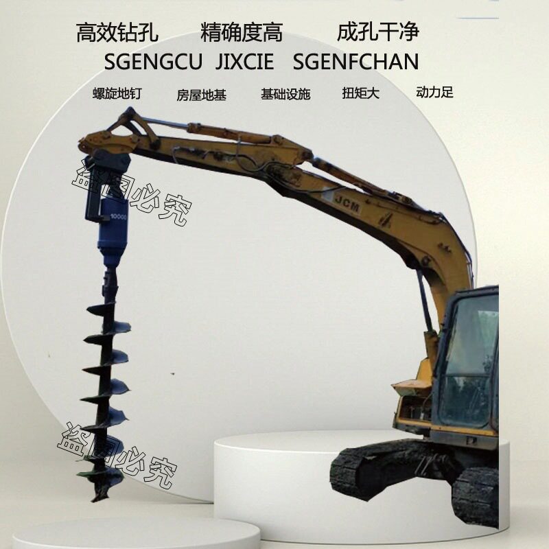 螺旋钻机挖掘机改装方孔成型器挖改方形刻槽打桩机地钉