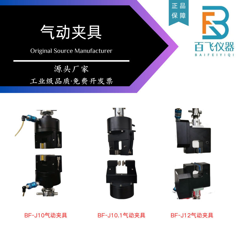 气动拉伸夹具拉力试验机抗拉强度