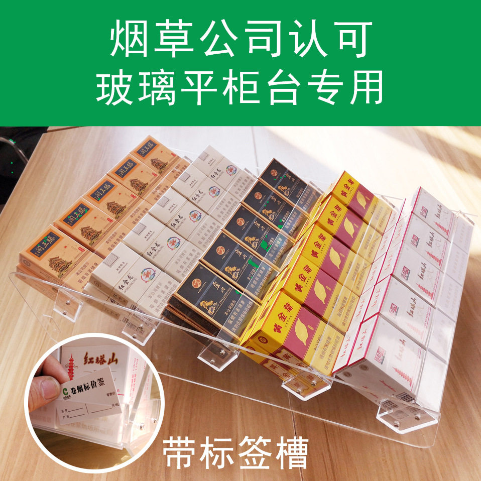 超市便利店玻璃烟柜带标签槽