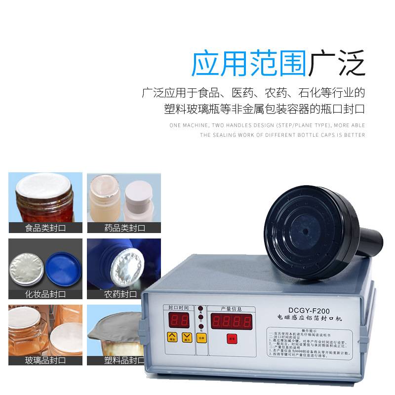 索鑫 电磁感应铝箔封口机  F200蜂蜜塑料瓶机油桶铝箔垫片封口机