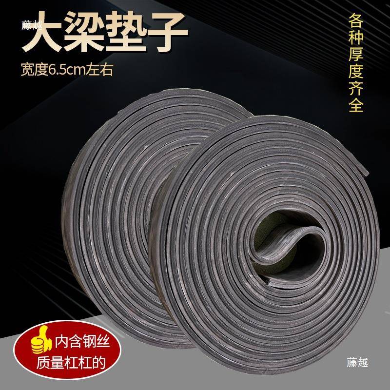 货车大梁橡胶减震枕木改装车箱冲钢丝皮胶垫垫子耐磨汽车缓车9810