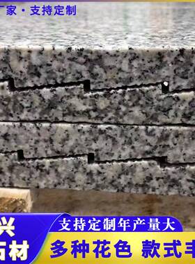 厂家直供灰大理石芝麻户YCI火烧板道路工建筑石材板庭程院外地铺