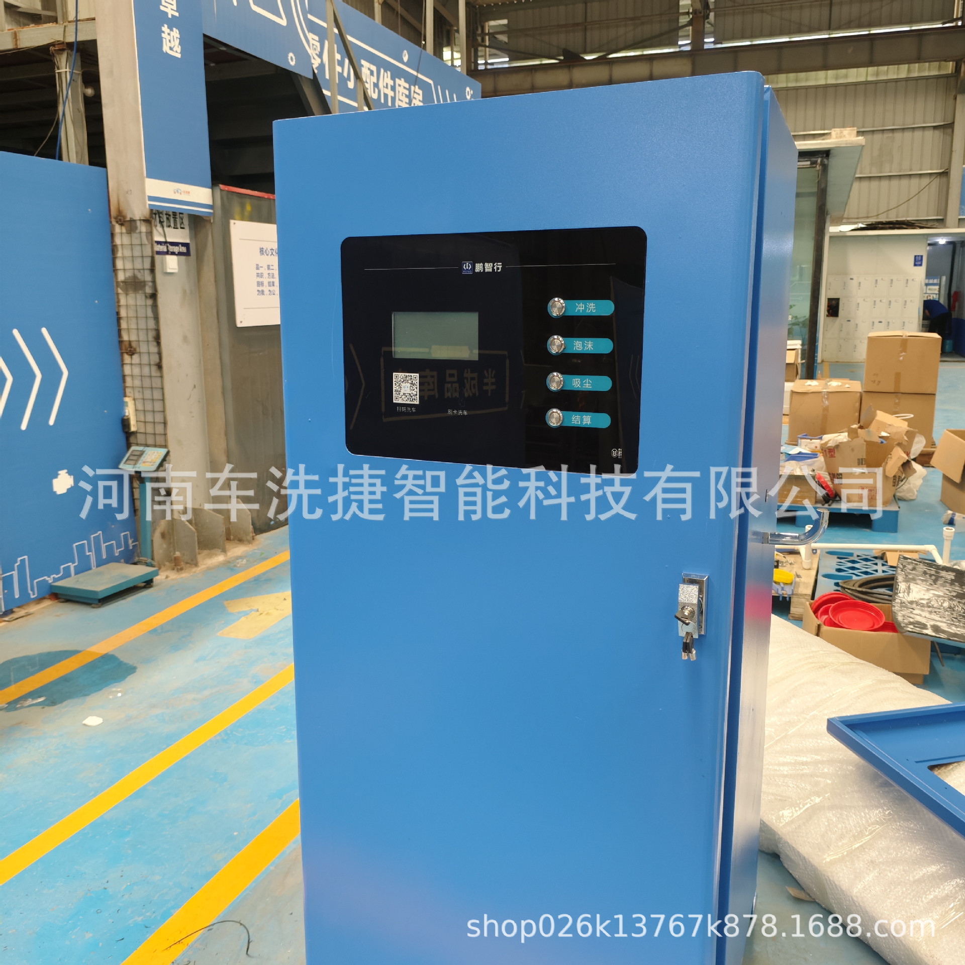 共享24小时自助洗车机扫码支付