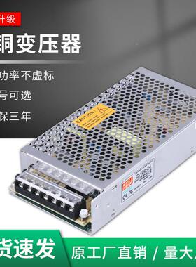 明伟S-100VW-24V开关电源5V1431224V36V8单V直流监控组输4出质保